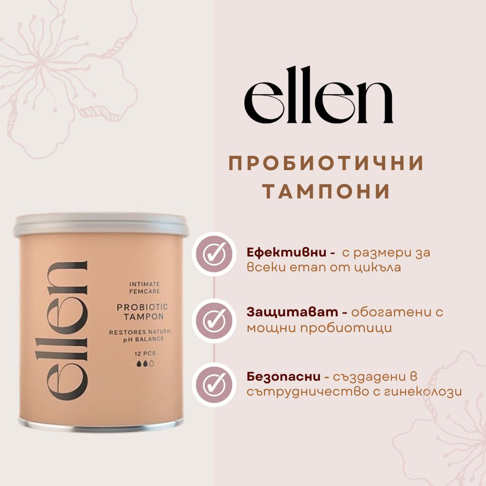 Ellen® Пробиотичен Тампон Medium 3 капки, 12бр
